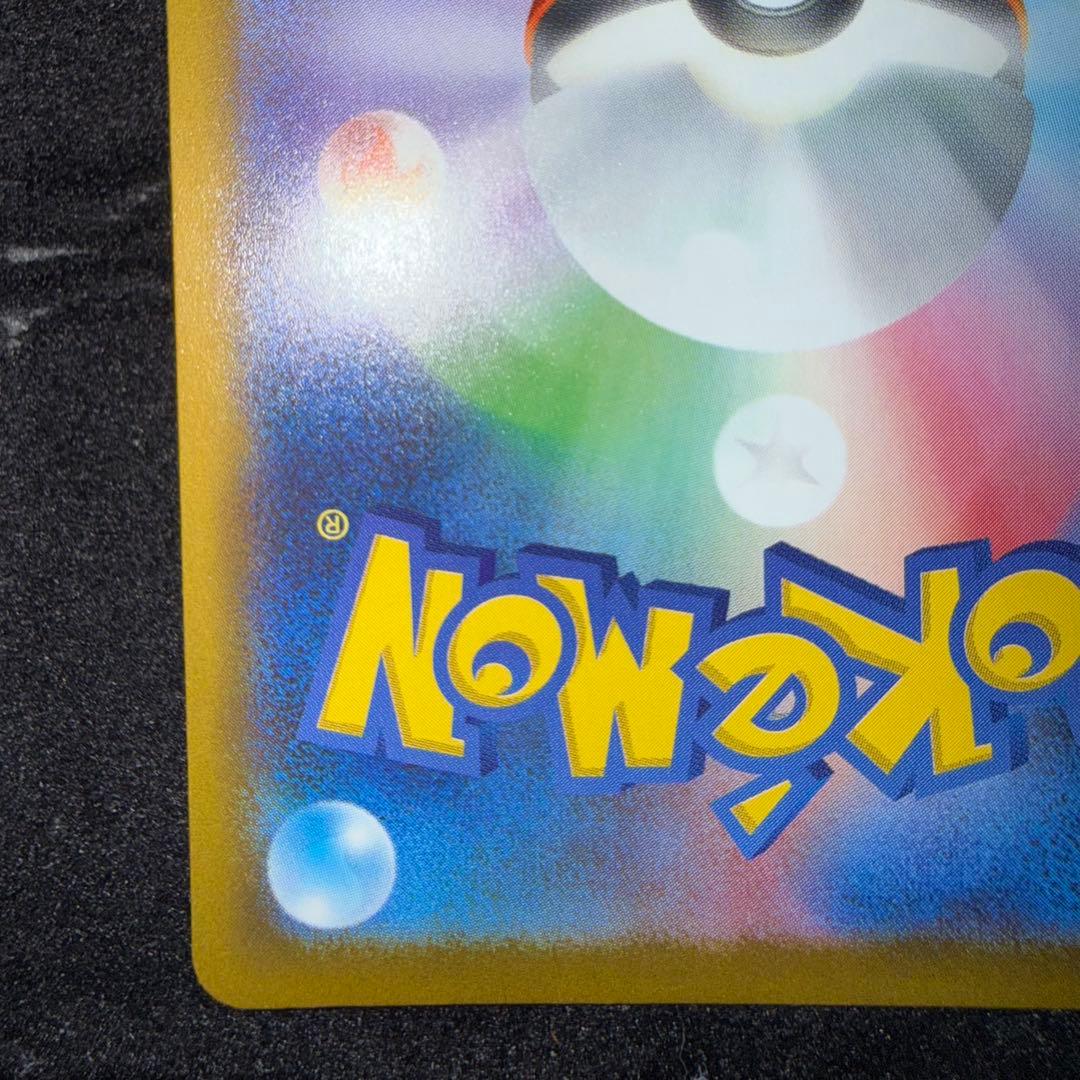 R*n様 ピカチュウex SAR