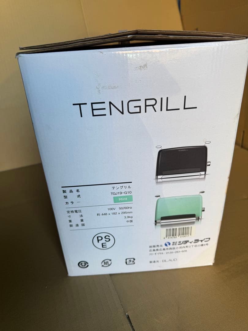 TENGRILL 電気グリル TGJ19-G10 ミント 新品