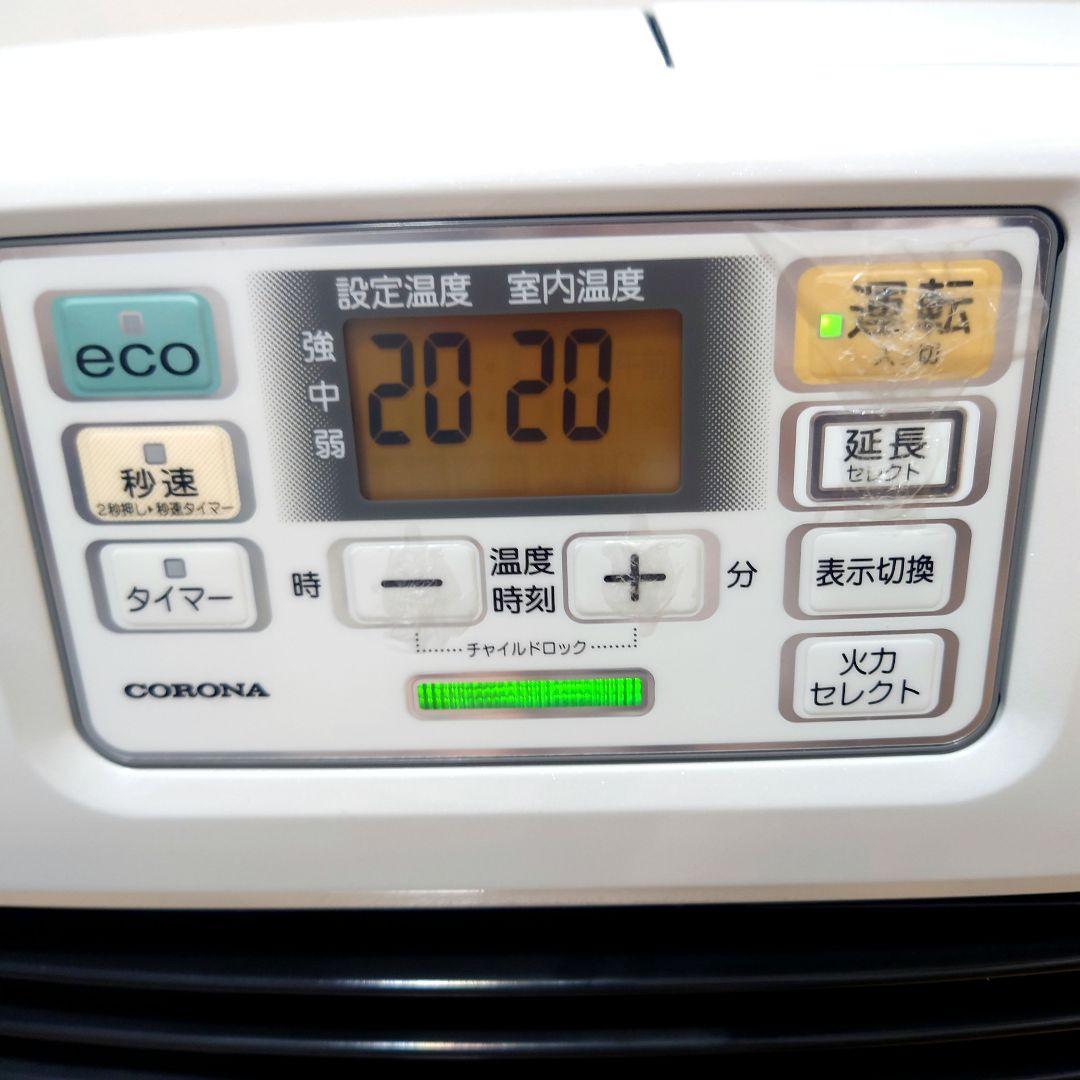 美品　コロナ　石油ファンヒーター　FH-ST4620BY