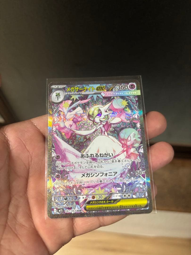 【pi】メガサーナイトEX SAR