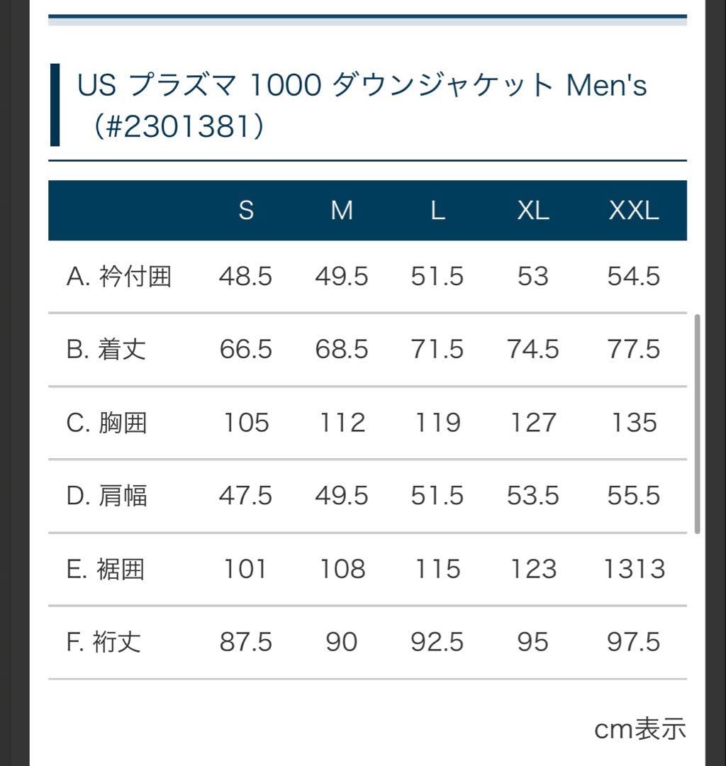 mont-bell US プラズマ 1000 ダウンジャケット　ブラック xxl