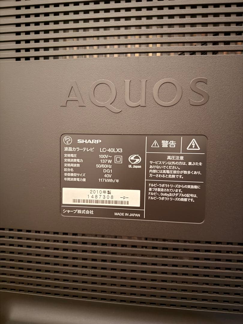 SHARP AQUOS テレビ 40インチ 40型　LC-40LX-3