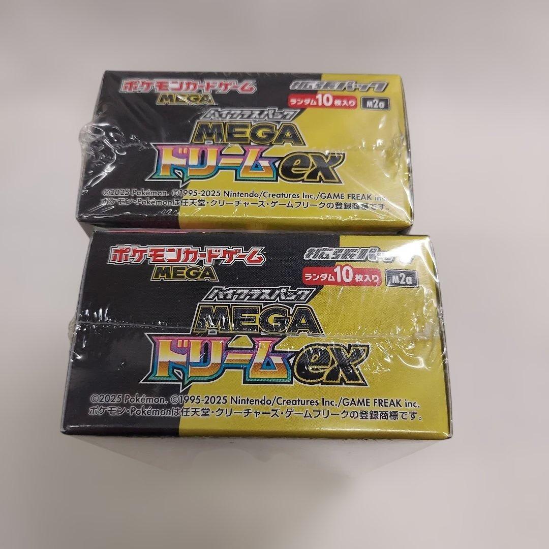 MEGA ハイクラスパックドリーム ex　2BOX 　シュリンク付き