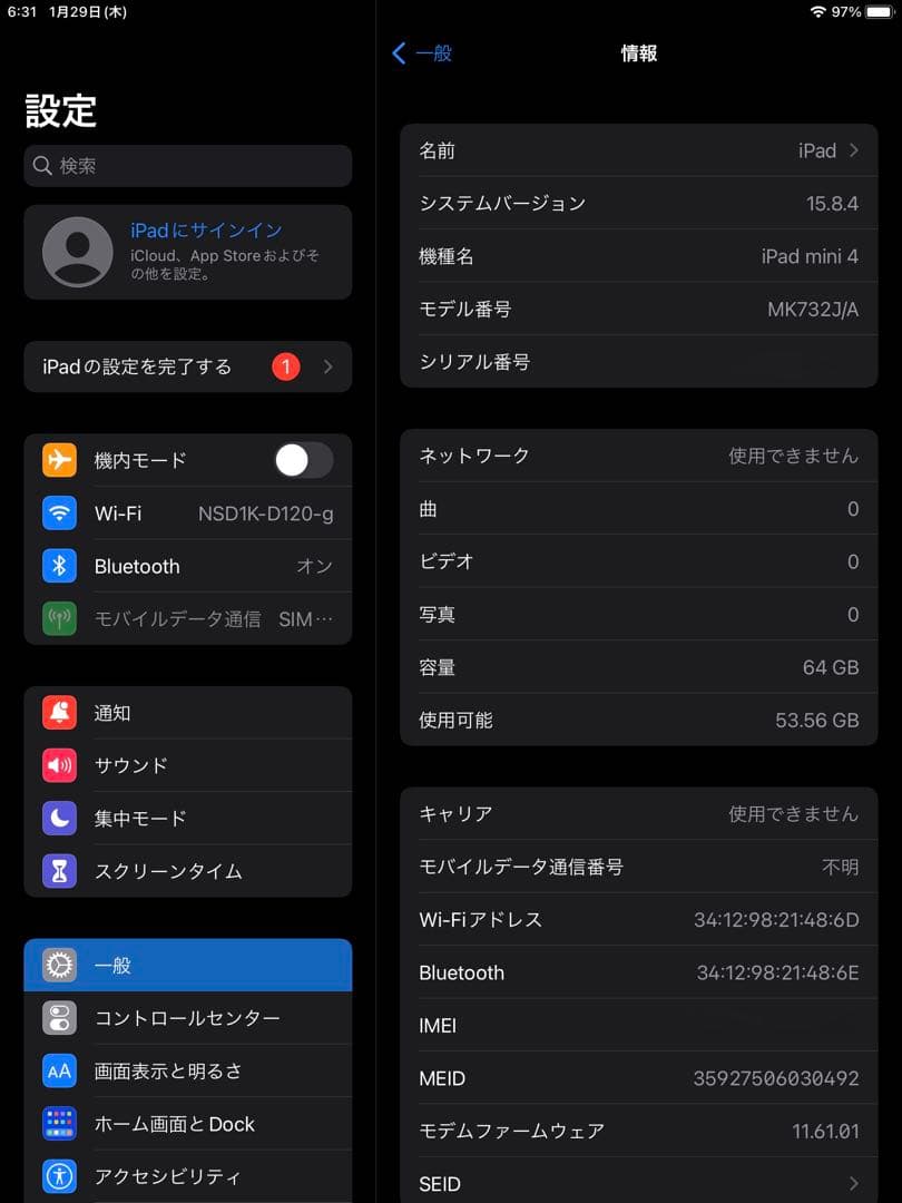 Apple iPad mini 4 64GB セルラー モデル シルバー 本体