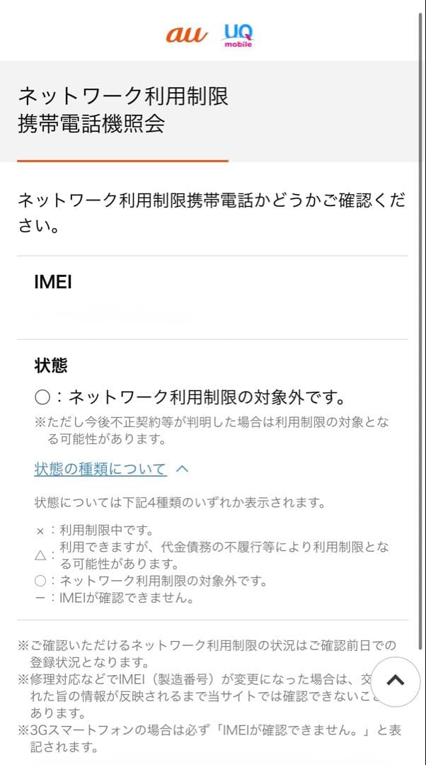 Apple iPad mini 4 64GB セルラー モデル シルバー 本体