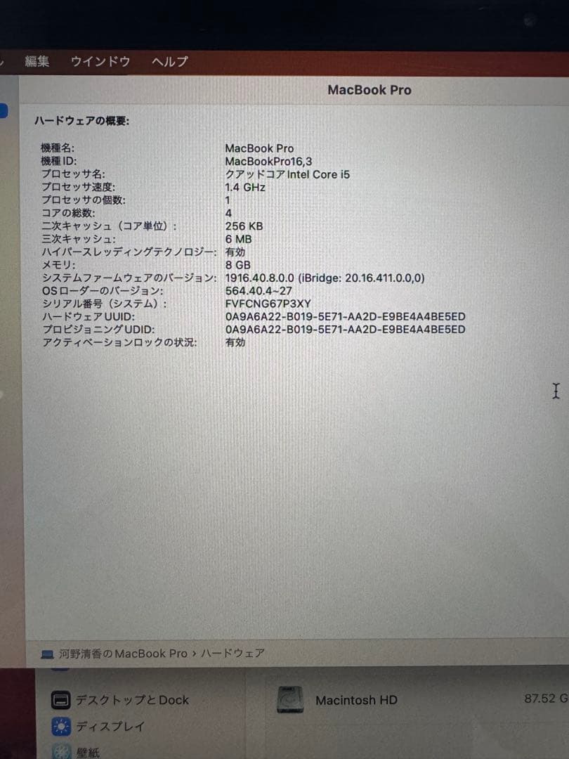 【動作確認済】Apple MacBook Pro 13インチ　2020