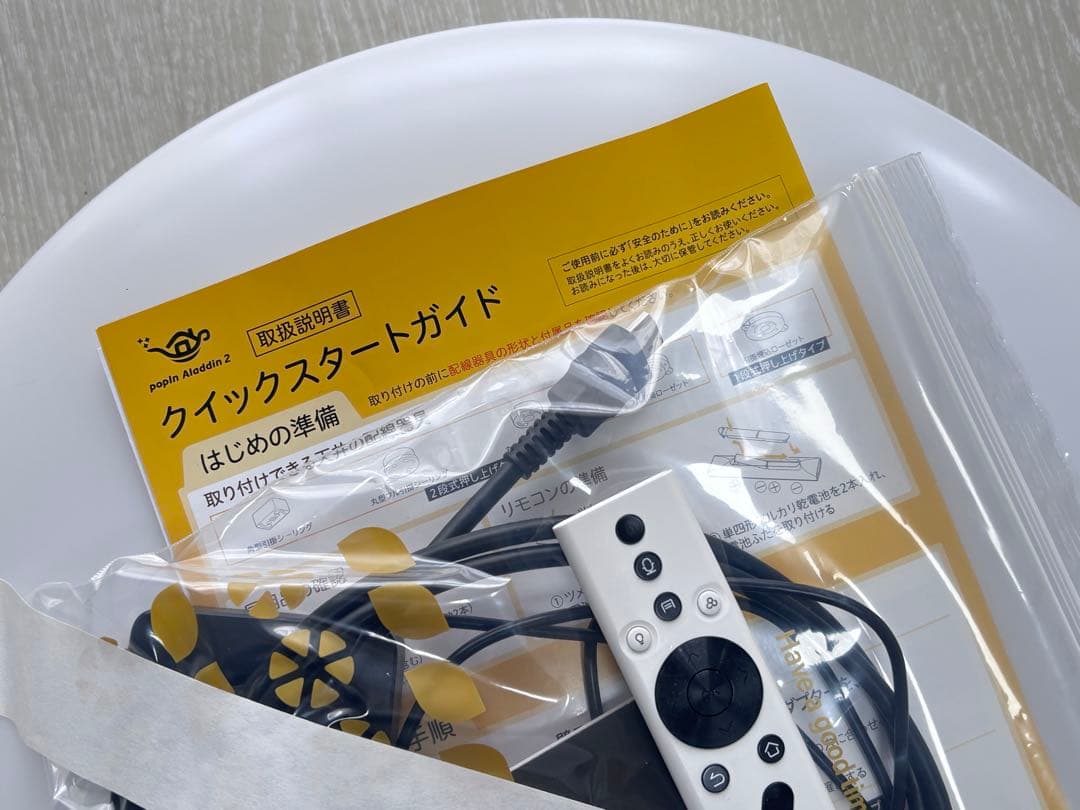 popIn Aladdin 2 ＋ アラジンコネクター セット ドット抜け無