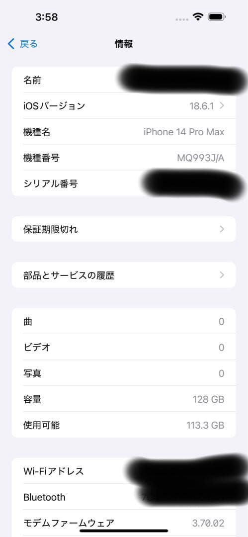 【ケース付】Iphone 14 promax 本体 背面ヒビ有