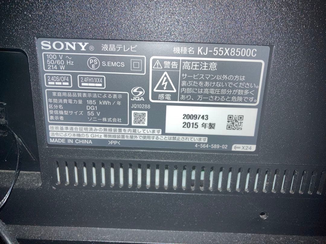 SONY 55インチ 4K 液晶テレビ BRAVIA KJ-55X8500C