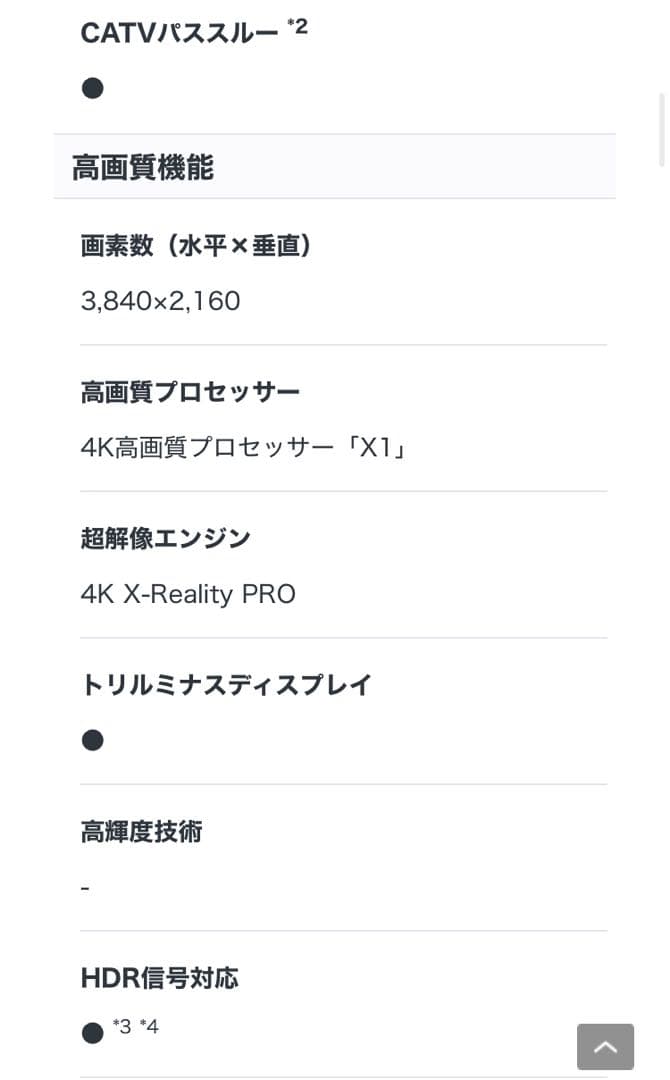 SONY 55インチ 4K 液晶テレビ BRAVIA KJ-55X8500C