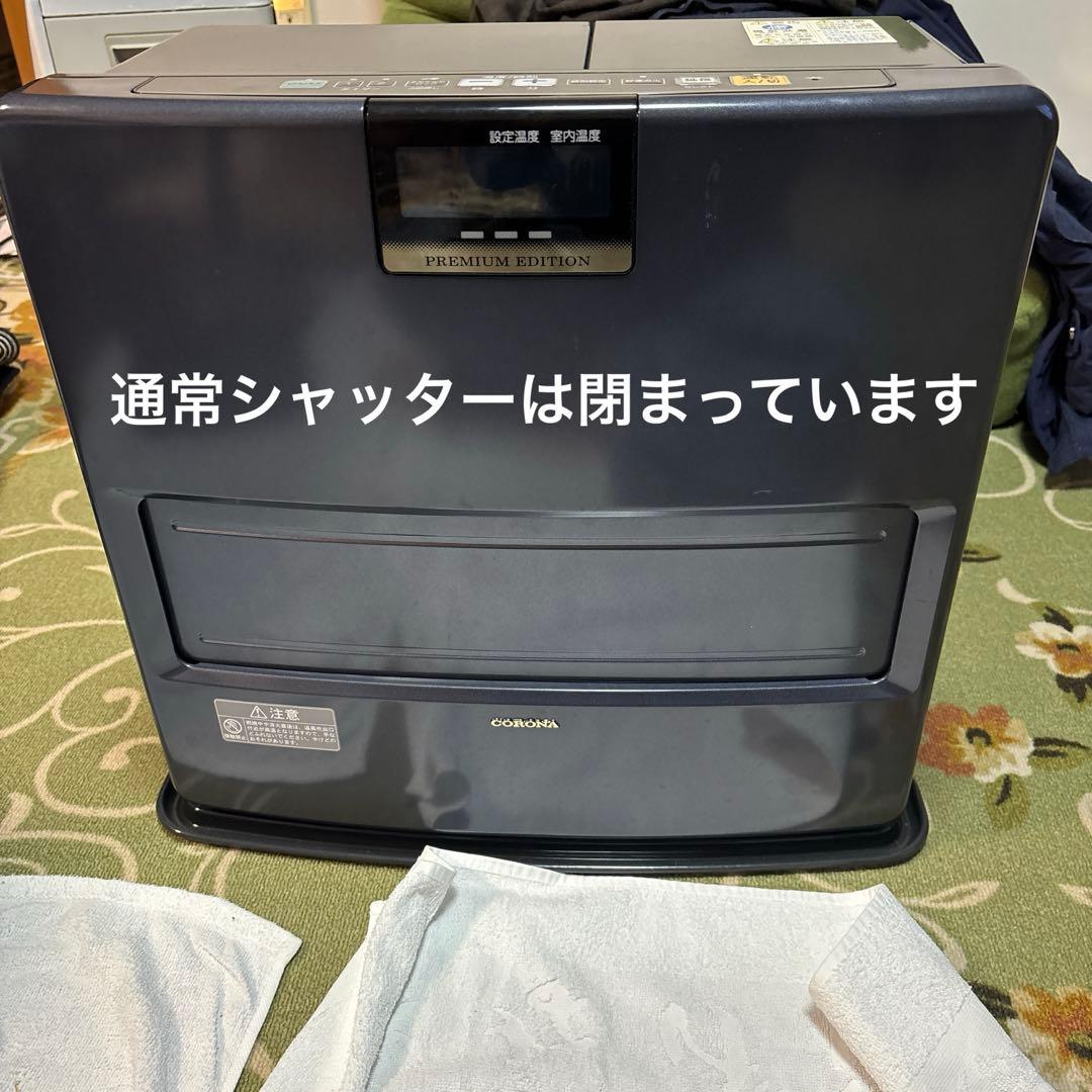【まだまだ続く寒い毎日に】コロナ石油ファンヒータープレミアムエディション
