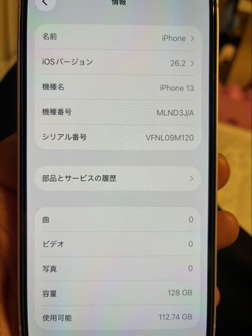 24時間限定値下げ‼️Apple iPhone 13 ホワイト 128GB