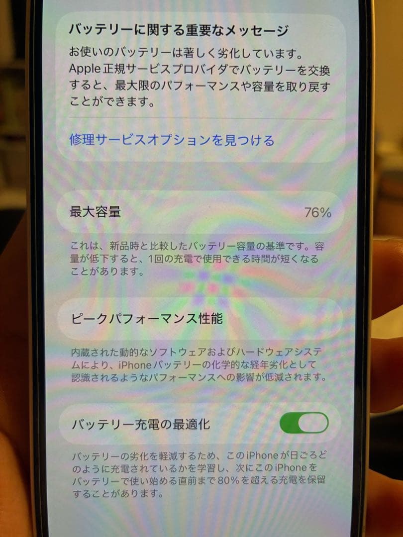 24時間限定値下げ‼️Apple iPhone 13 ホワイト 128GB