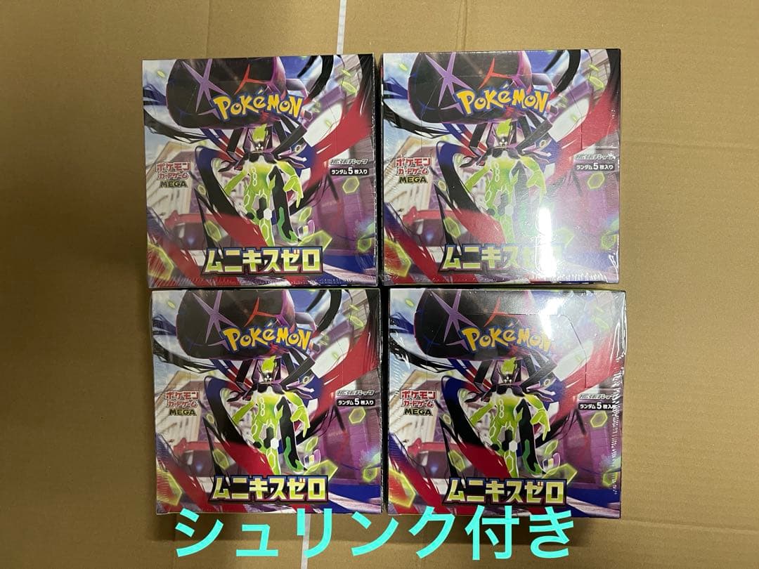 ポケモンカードゲーム 拡張パック ムニキスゼロ 4BOX シュリンク付き