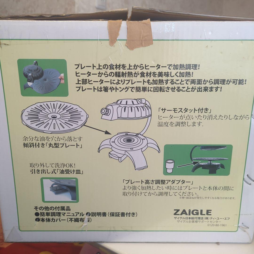 ZAIGLE シングル（ホットプレイト）