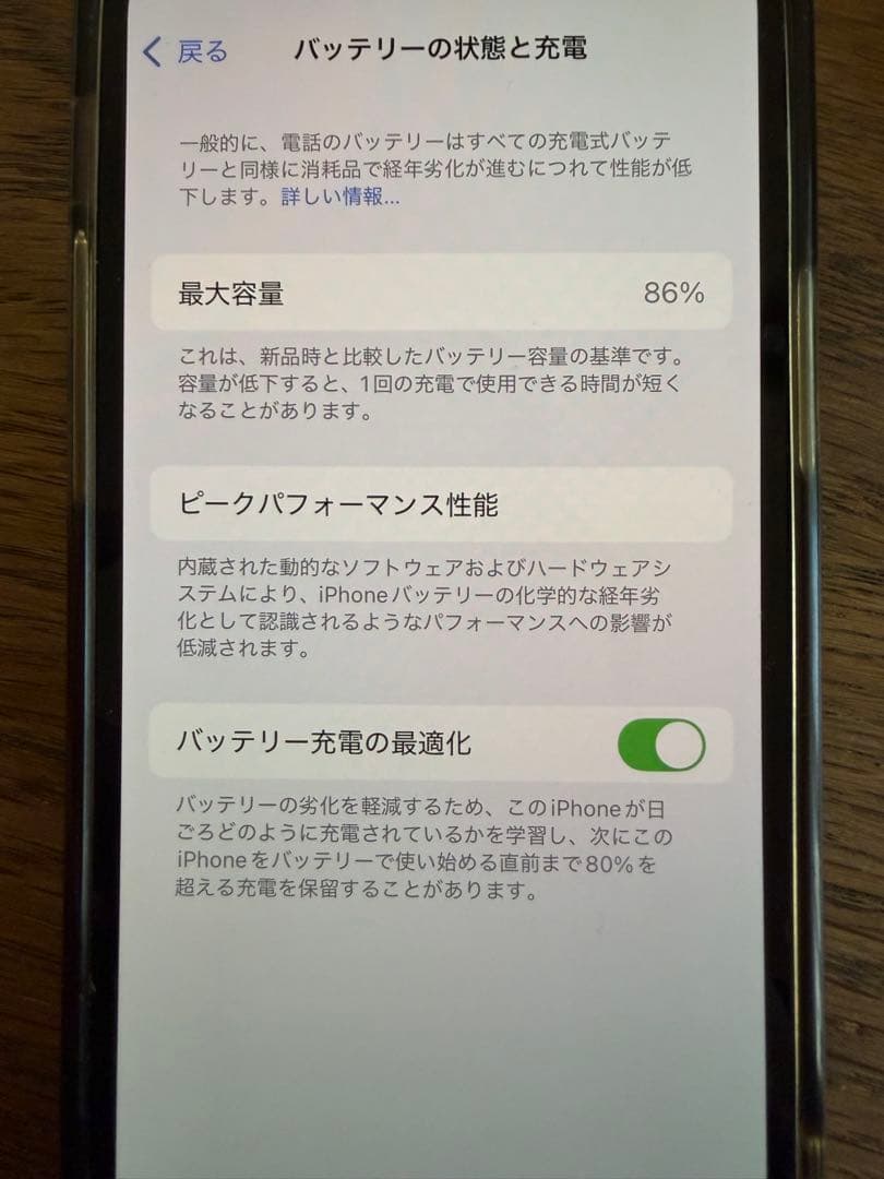 【86% 】　iPhone 12 mini 128 GB