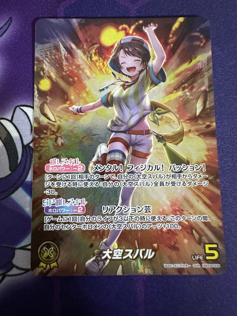 大空スバル　our hololive tcg ホロカ