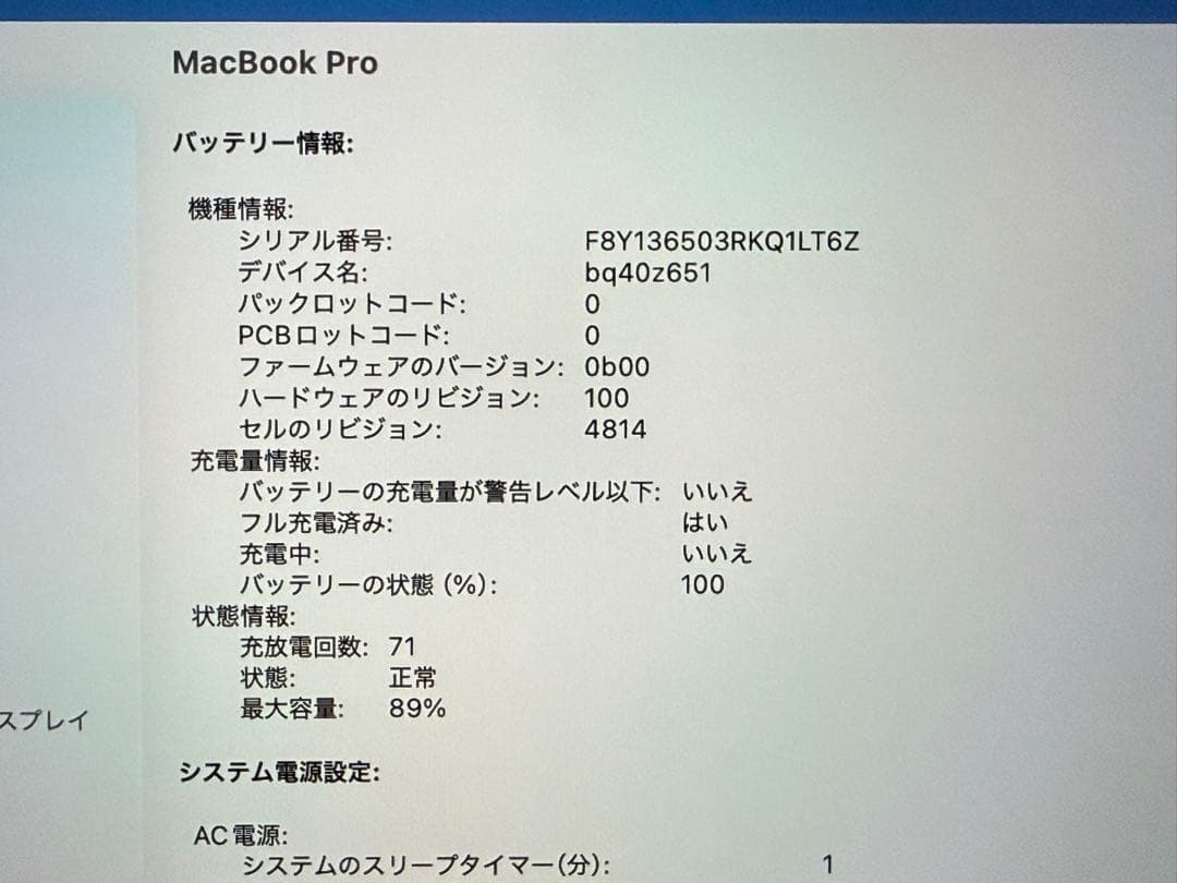 【写真多数】MacBookPro 14 2021 M1 Max/32GB/1TB