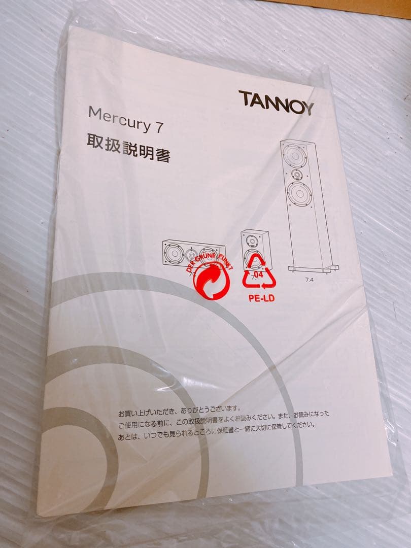 TANNOY Mercury 7.1 ペア スピーカー ブックシェルフ型