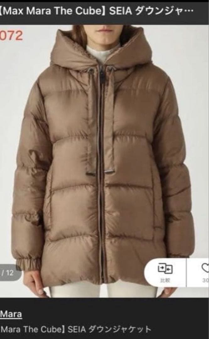 Max Mara SEIA ダウンジャケット ブラウン フード付き