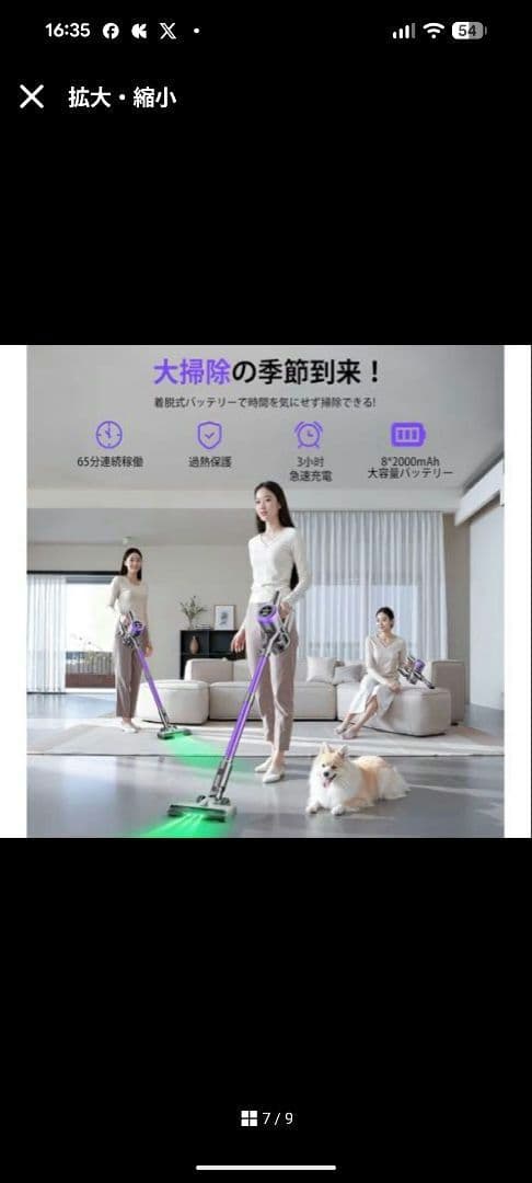 新品未使用コードレス掃除機2025最新モデル65Kpa強力吸引LED液晶 PSE