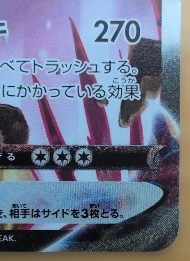 いちげきウーラオスVMAX HR ポケモンカード　ポケカ