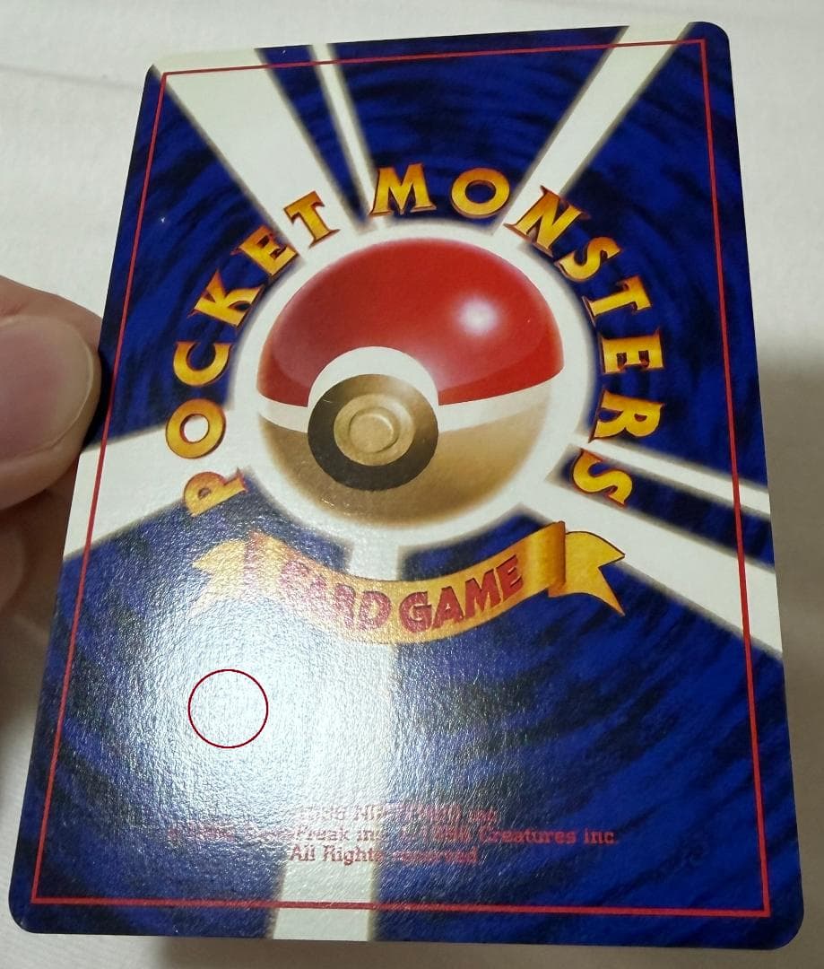 【旧裏面】バクフーン【ポケモンカード】