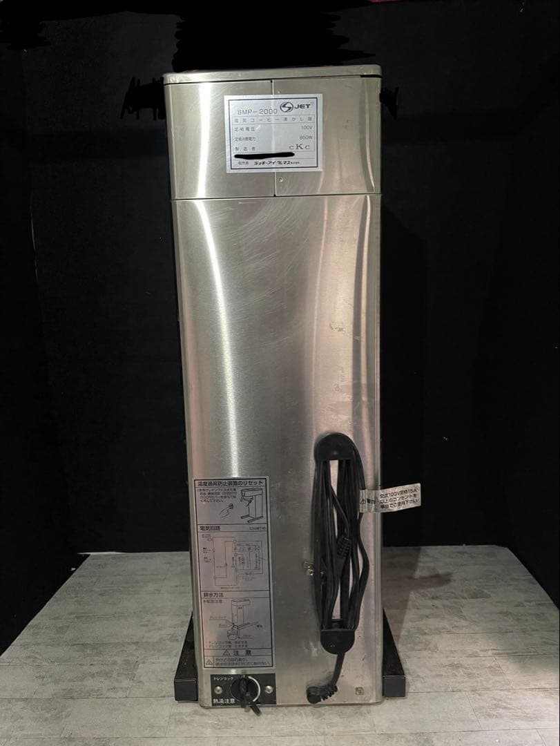 ひ*な様 BONMAC BMP-2000 COFFEE BREWER ジャンク