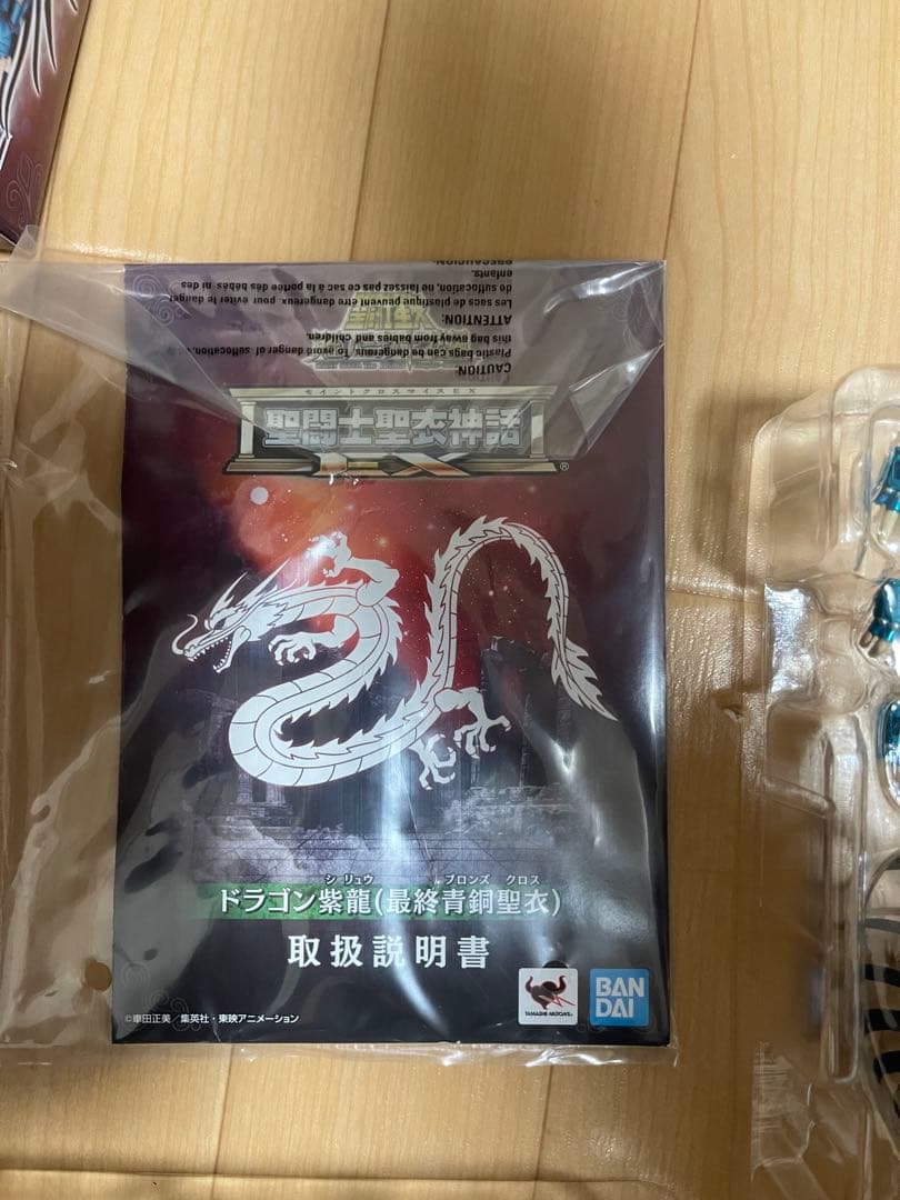 聖闘士聖衣神話EX 最終青銅聖衣 ドラゴン紫龍