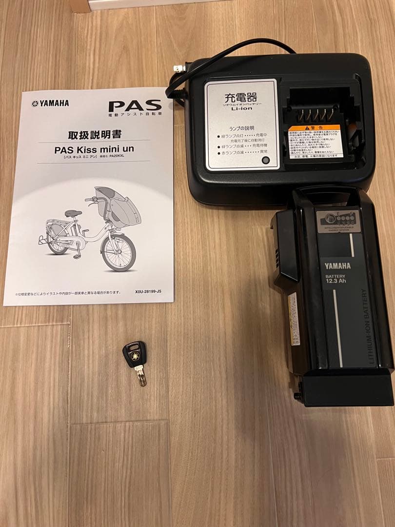 【バッテリー・リム交換済】ヤマハ PAS Kiss mini un（神奈川引取）