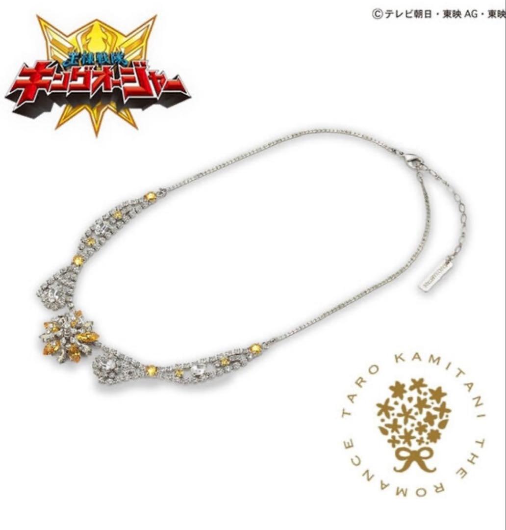 王様戦隊キングオージャー　ヒメノ新章　アクセサリーセット