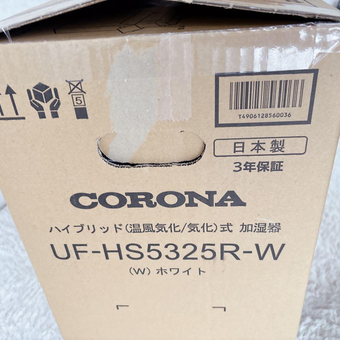 超美品】CORONA UF-HS5325R ハイブリッド 加湿器