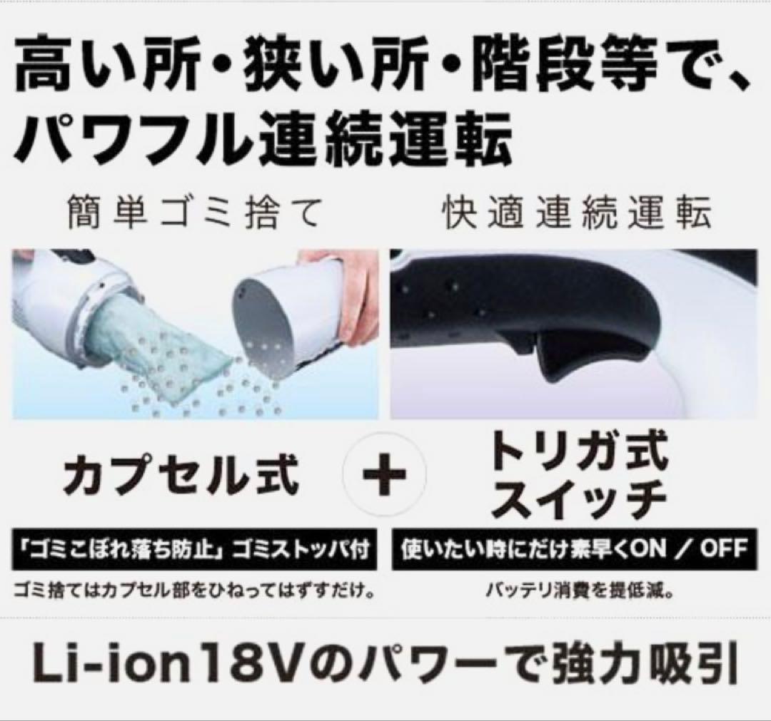 Makita 充電式クリーナー CL180FDZ 18V