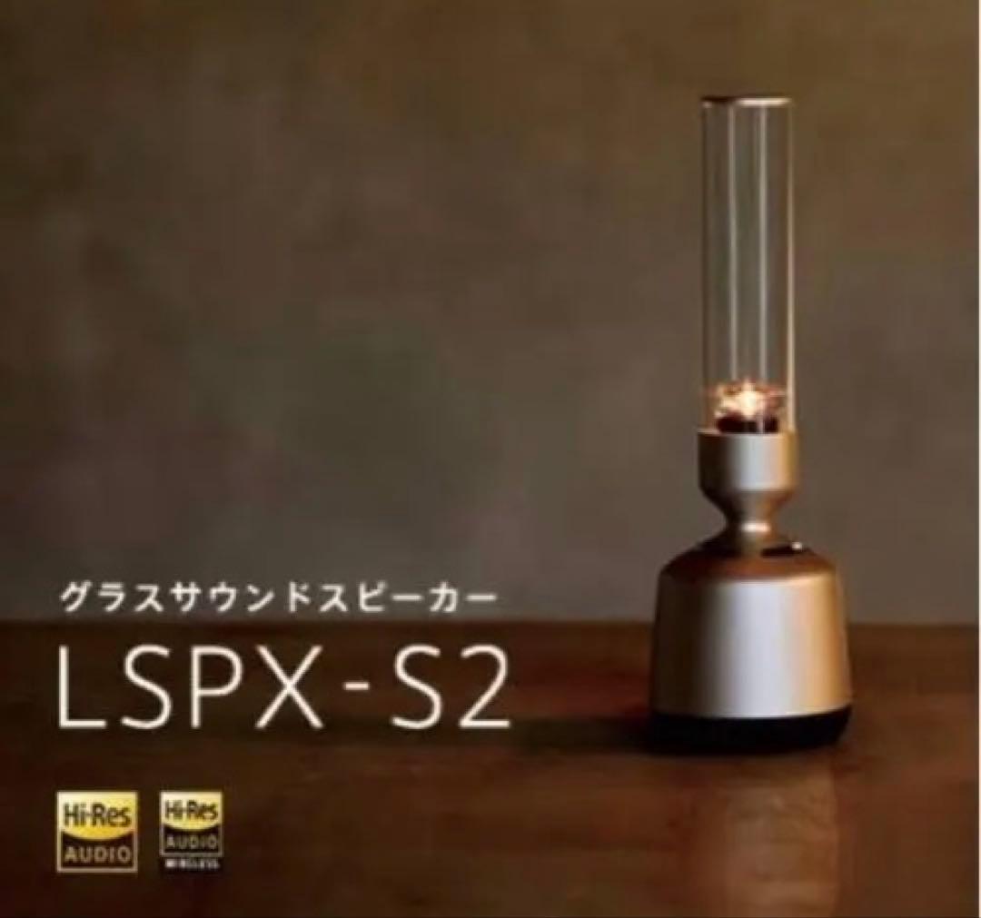 LSPX-S2 ガラスサウンドスピーカー