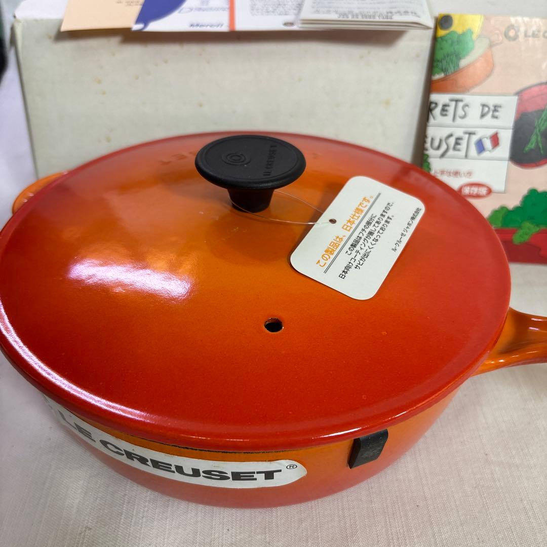 廃盤 ル・クルーゼ 片手鍋 ソースパン 21cm フランス製 未使用 箱あり