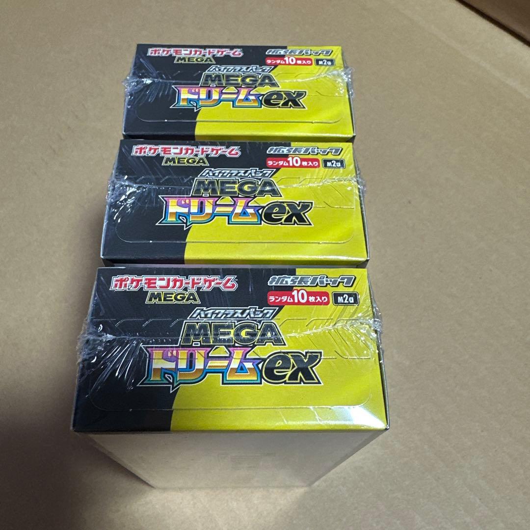 ポケモンカード　ハイクラスパック　メガドリームex 3ボックス