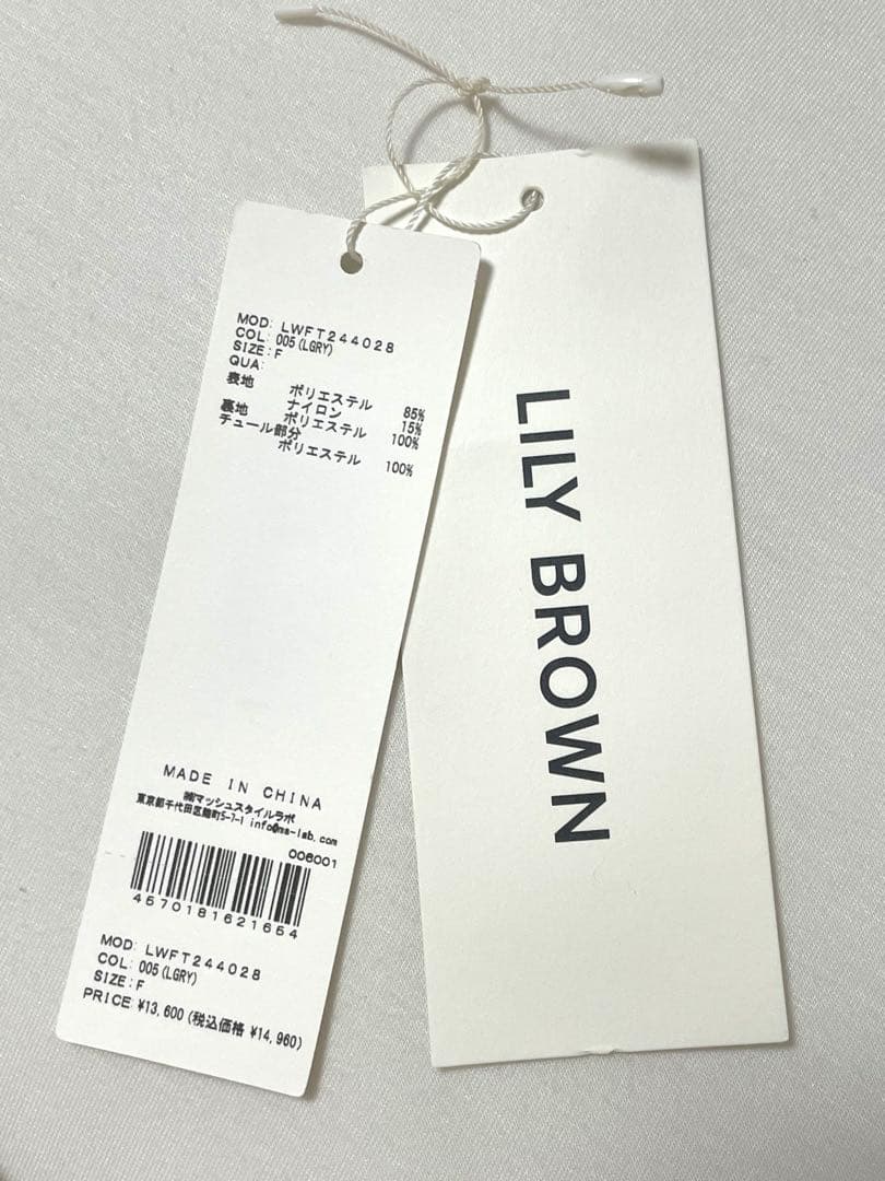 超美品　リリーブラウン LILYBROWN 3WAYジャガードペプラムビスチェ