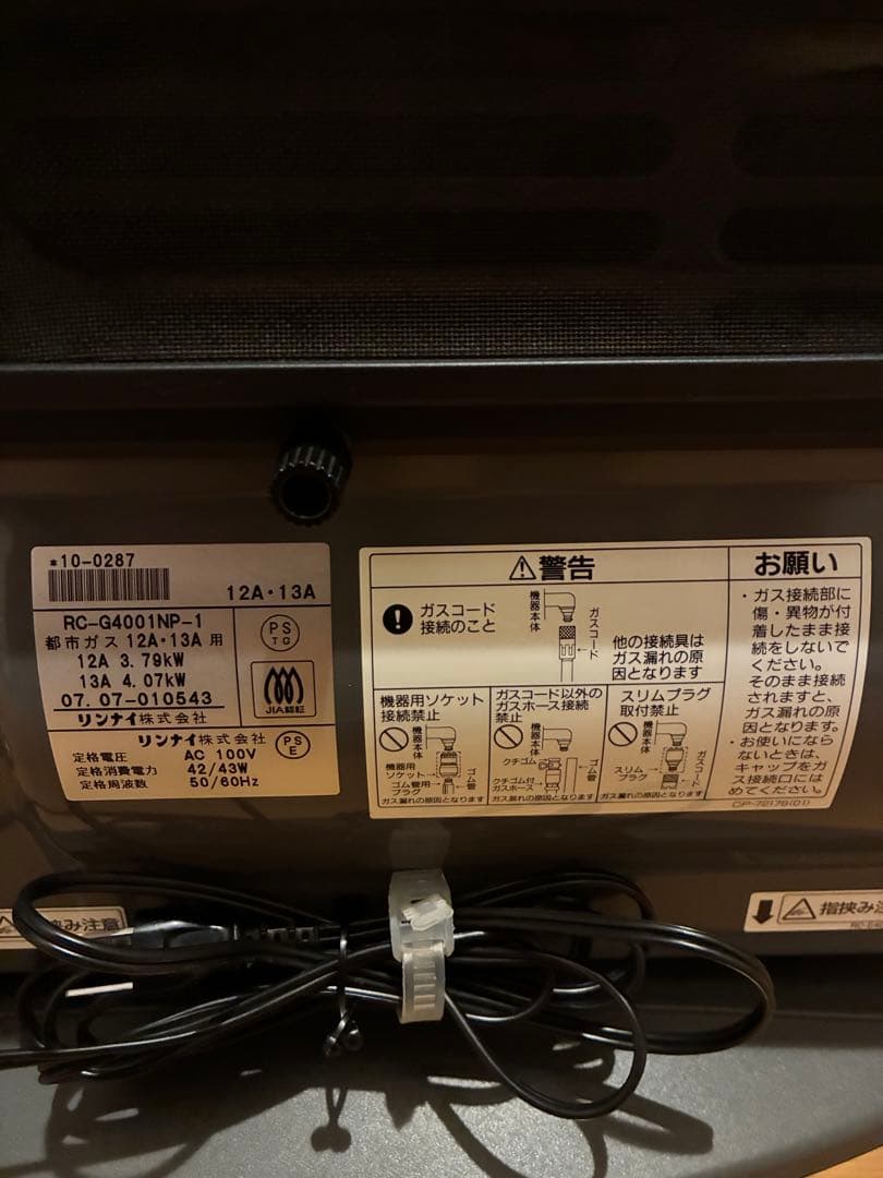 リンナイOSAKA GAS ガスファンヒーター RANK+プラス