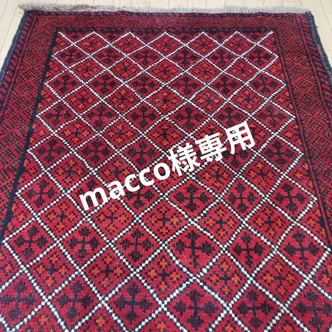 ペルシャ絨毯 バルーチ 手織り 172x112ｃｍ ウール balouch