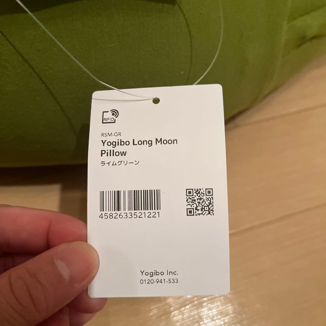 Yogibo Long Moon Pillow ライムグリーン