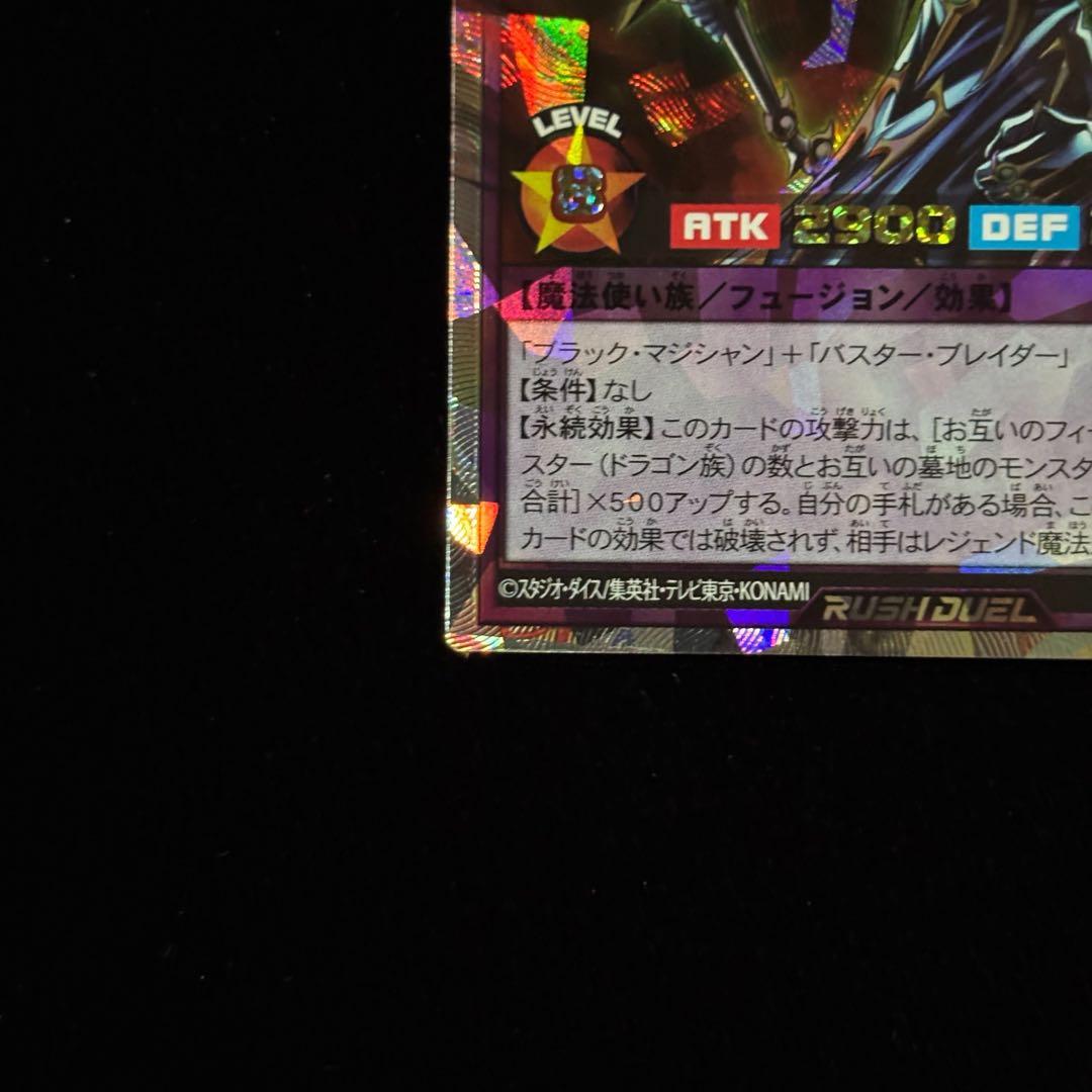 遊戯王 RD 超魔導剣士 - ブラック•パラディン ORR