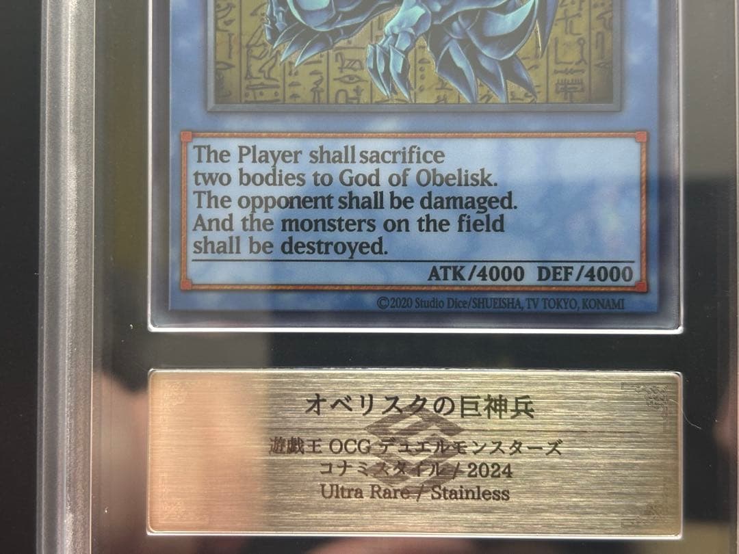 【ARS10】「三幻神」スペシャルカードセット（ステンレス製） 3枚セット