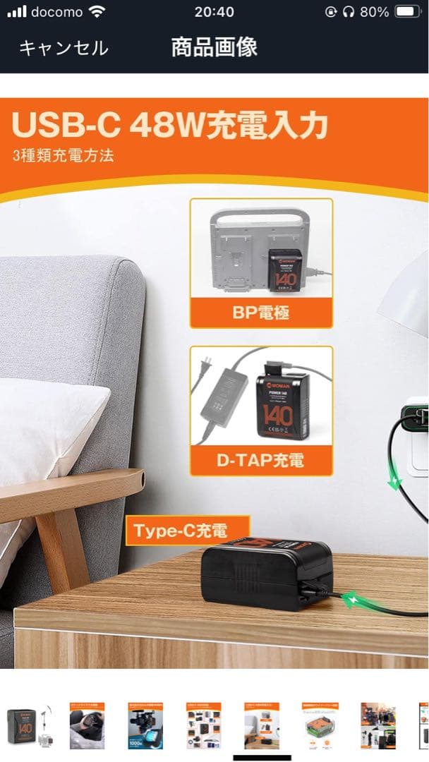 【未使用】Moman Vマウントバッテリー140wh/9700mAh