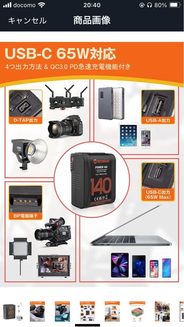 【未使用】Moman Vマウントバッテリー140wh/9700mAh