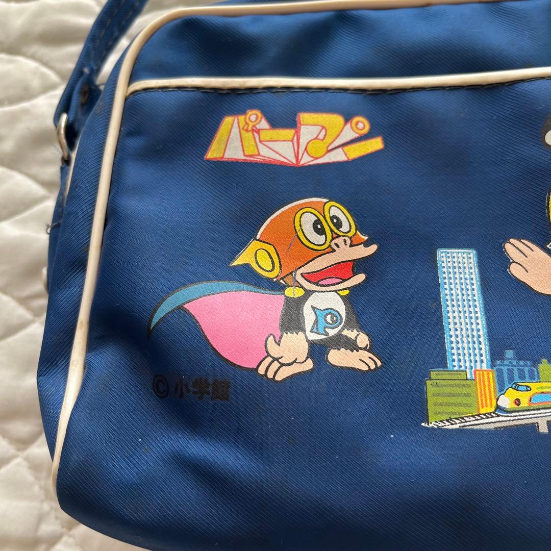 当時物 パーマン 園児バッグ 昭和レトロ