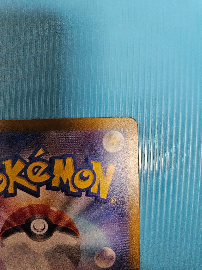 メガカイリューex MUR メガドリーム　ポケモンカード　pokemon