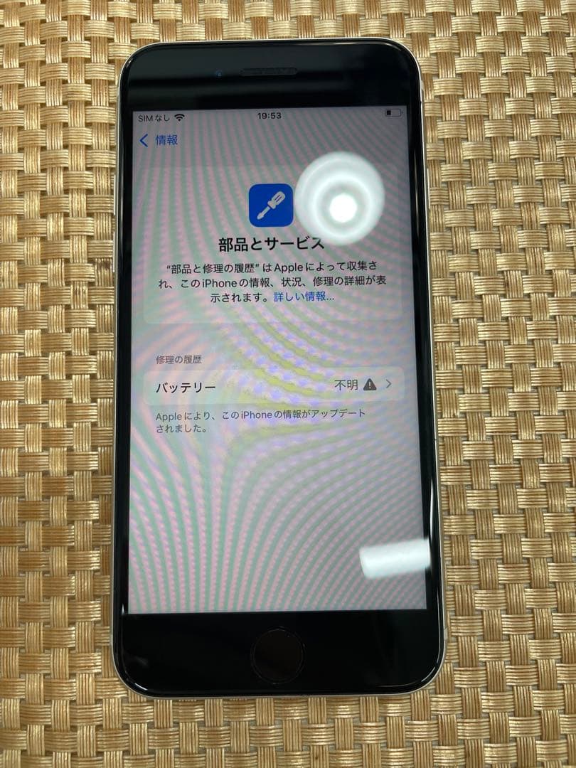 iPhone SE 第3世代 64 GB スターライトSIMフリー【1686】