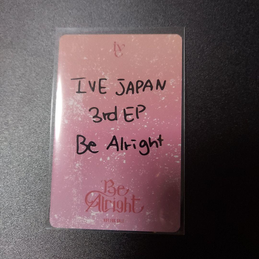 IVE 3rd EP Be Alright 10月13日　大阪限定　ウォニョン