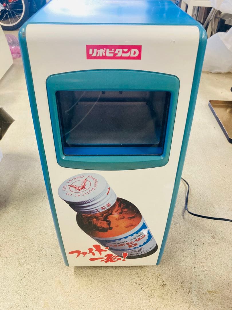 激レア レア 昭和レトロ リポビタンD サンヨー 冷蔵庫 9L SMR-T27P