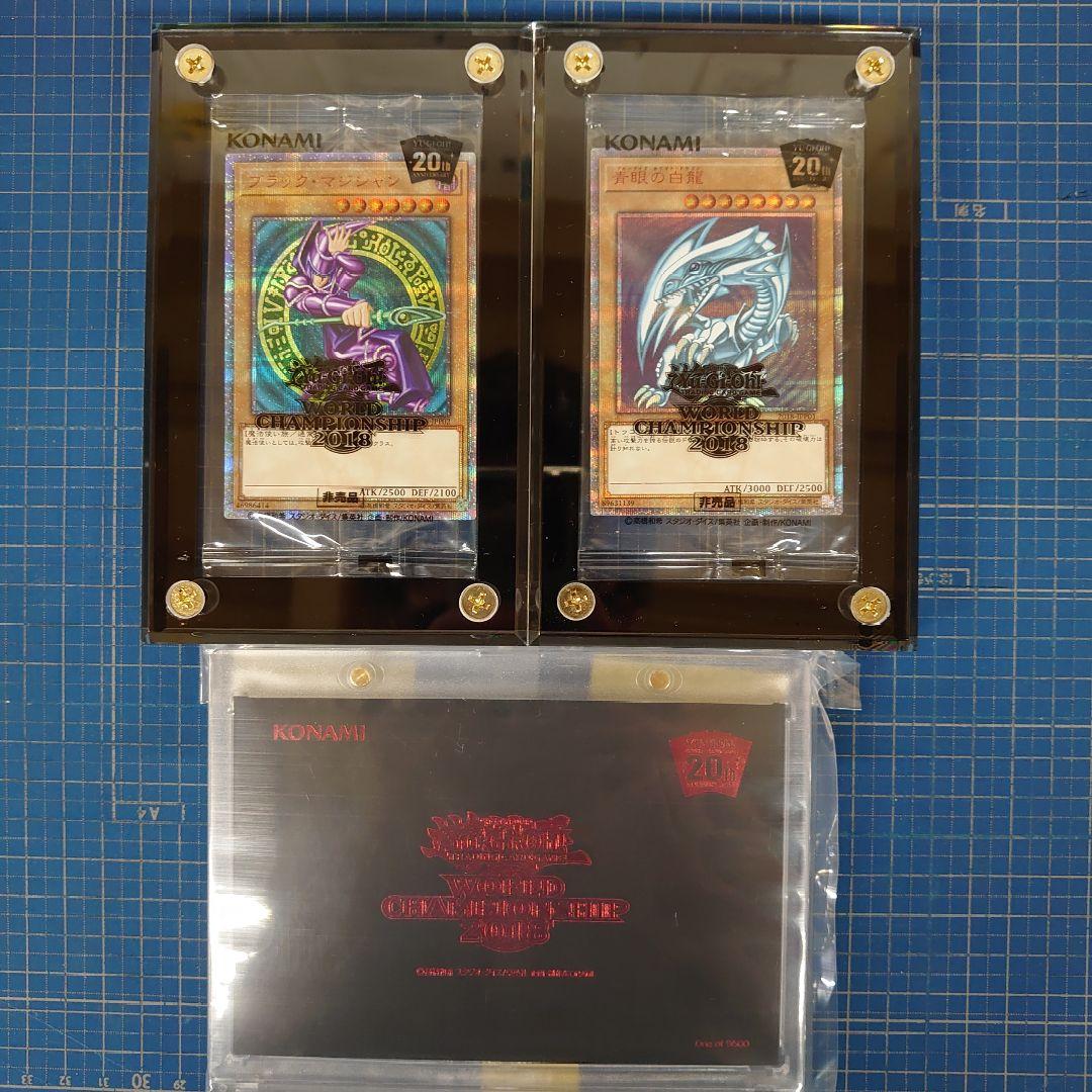 遊戯王　wcs2018 青眼の白龍　ブラックマジシャン　20th